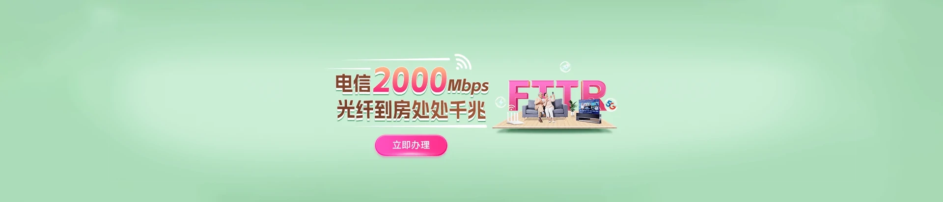 富蕴县电信宽带