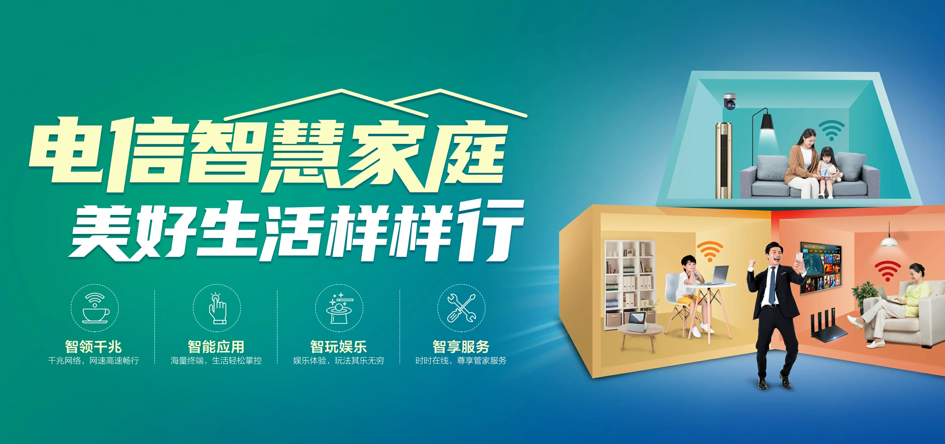 中国电信 富蕴县电信宽带 宽带套餐